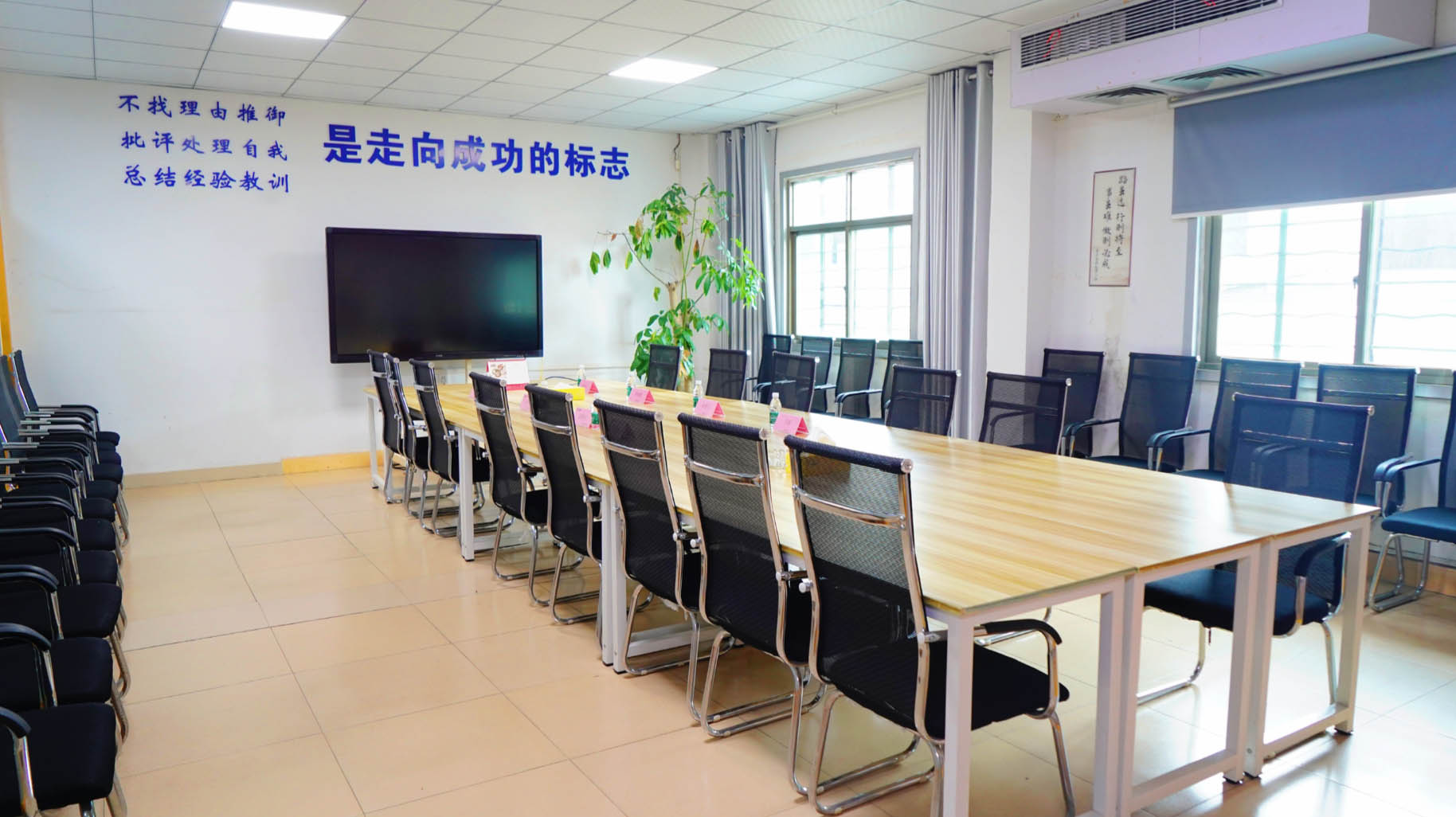 公司会议