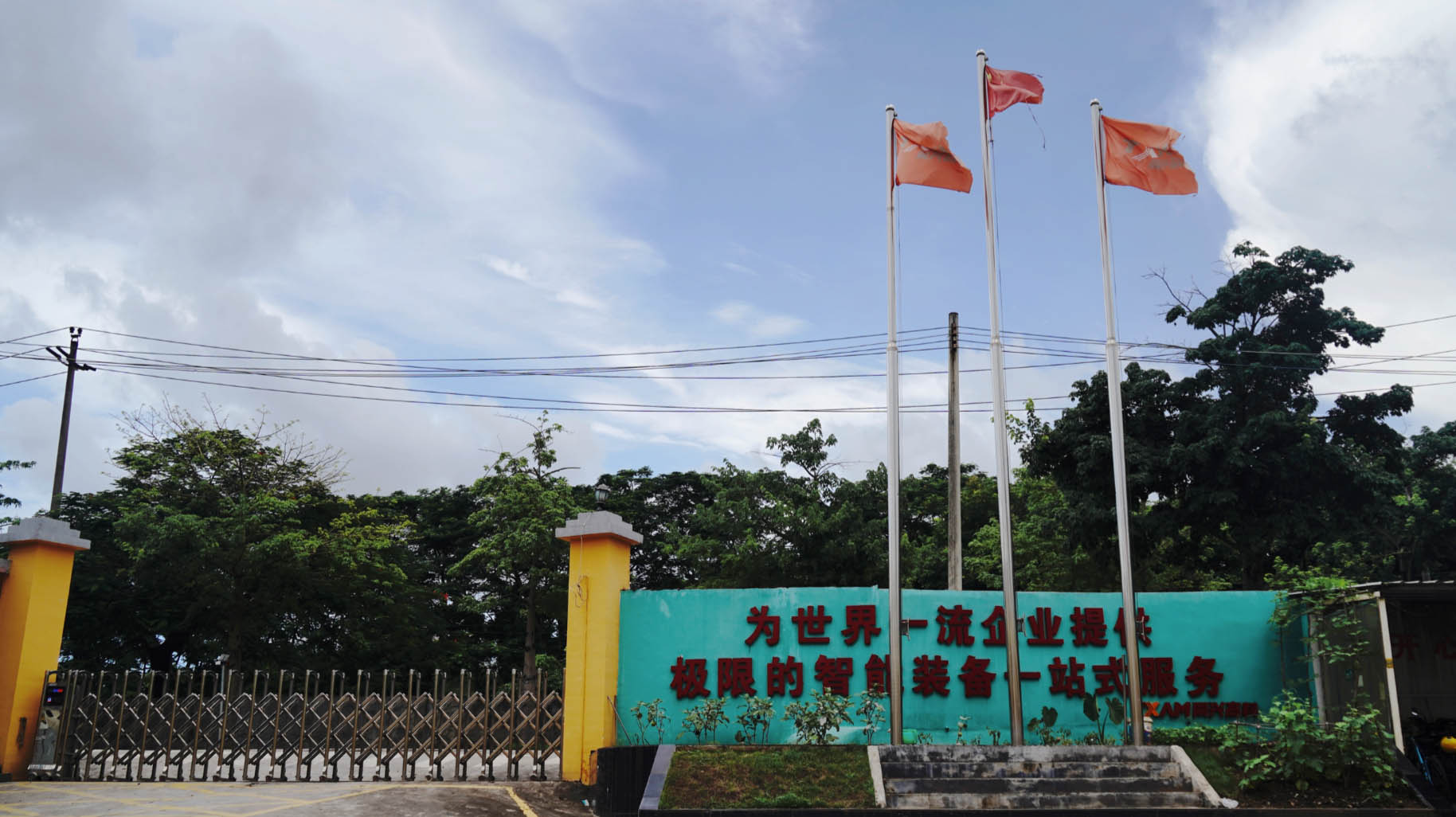 公司大门